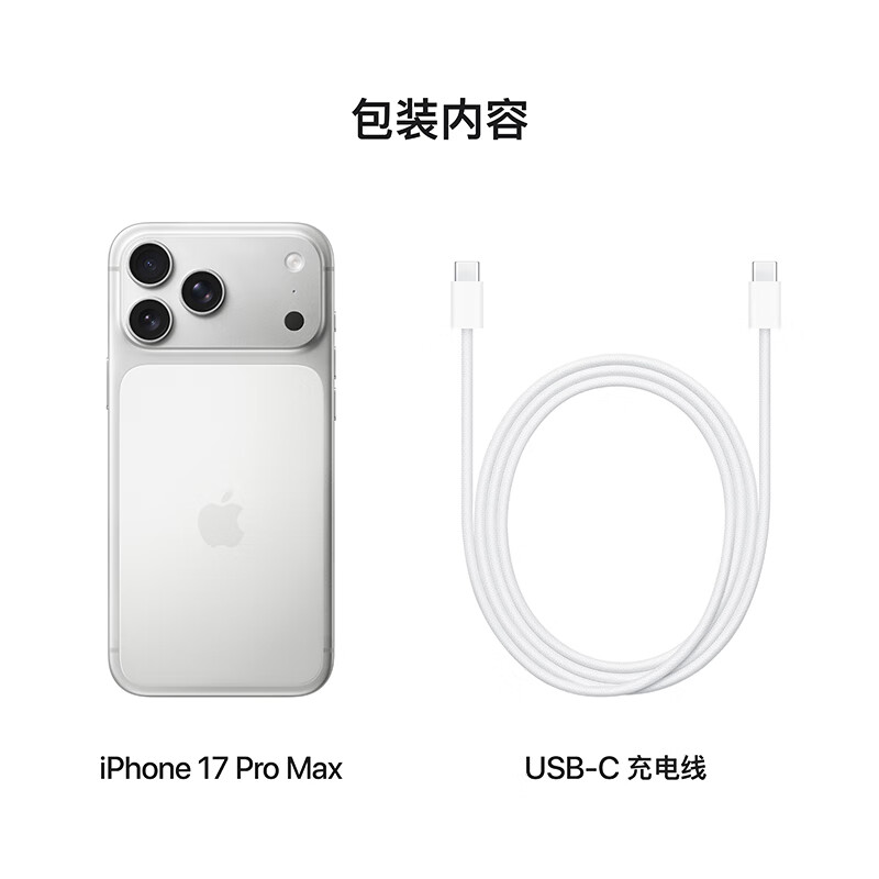 Apple/苹果 iPhone 17 Pro Max 256GB