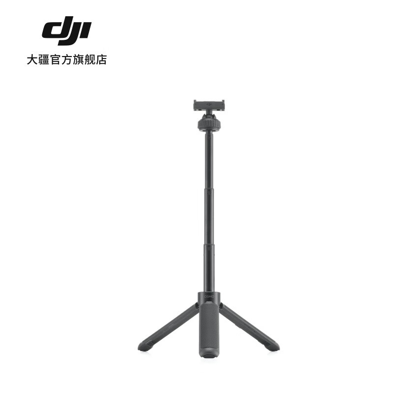 大疆（DJI）Osmo Action 迷你延长杆