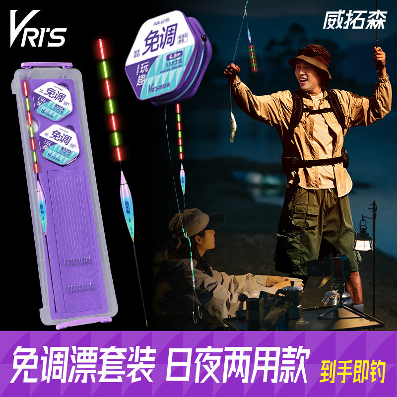 威拓森免调漂线组套装5.4M1.5号线【咬钩变色】