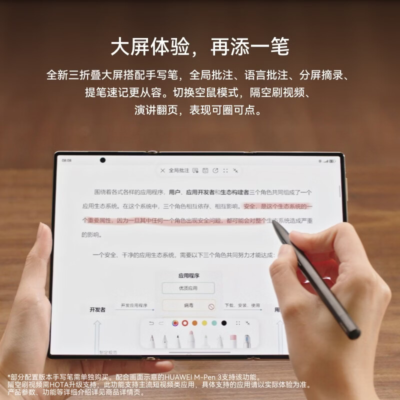 HUAWEI Mate XTs 非凡大师 16GB+1TB