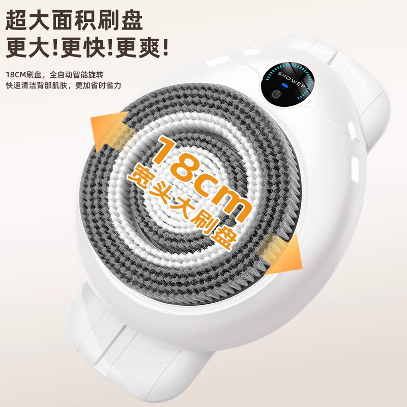 【听见时光电动洗澡刷】听见时光智能洗澡机壁挂式浴室电动洗澡沐浴刷懒人搓澡神器自动搓背机白色