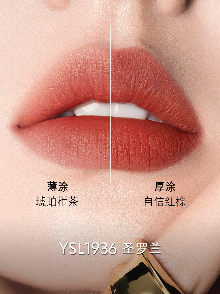 YSL圣罗兰全新小金条口红1936