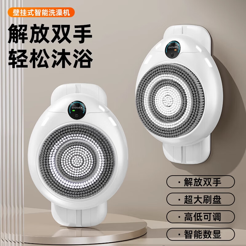 【听见时光电动洗澡刷】听见时光智能洗澡机壁挂式浴室电动洗澡沐浴刷懒人搓澡神器自动搓背机白色