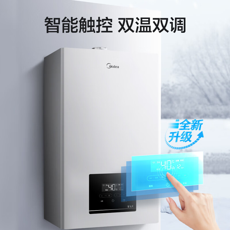 美的（Midea）无极变频省气恒温燃气壁挂炉天然气采暖地暖家用锅炉热水器 全新富氧密闭稳燃舱L1GB26-MC2D