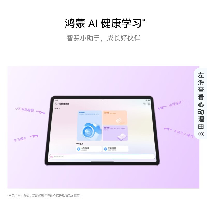 HUAWEI MatePad 11.5 2026 柔光版 华为平板电脑 护眼屏 鸿蒙AI 大电池 学生儿童学习机 12G+256G海岛蓝