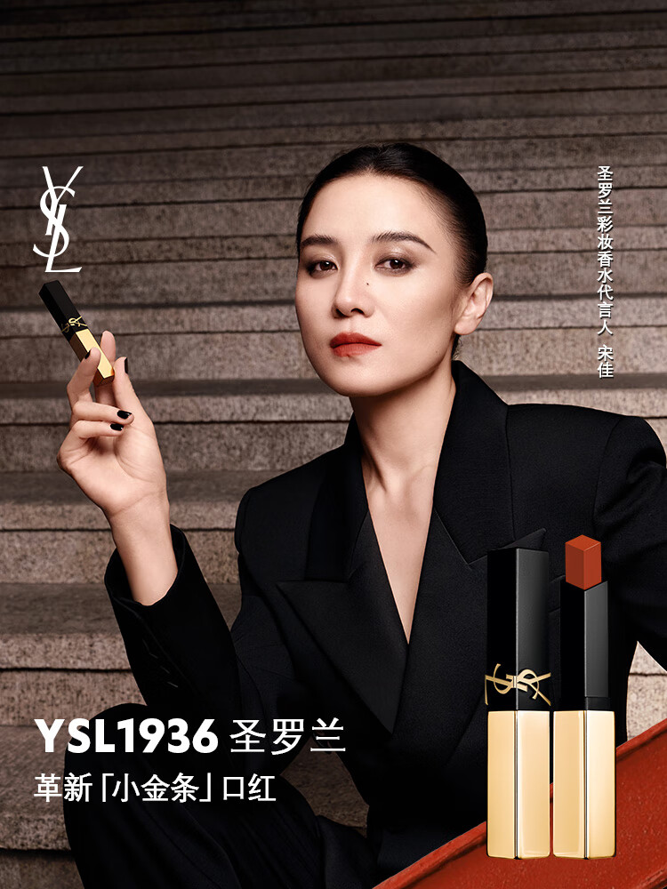YSL圣罗兰全新小金条口红1936