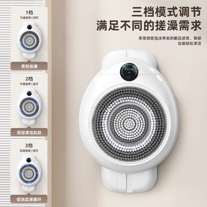 【听见时光电动洗澡刷】听见时光智能洗澡机壁挂式浴室电动洗澡沐浴刷懒人搓澡神器自动搓背机白色