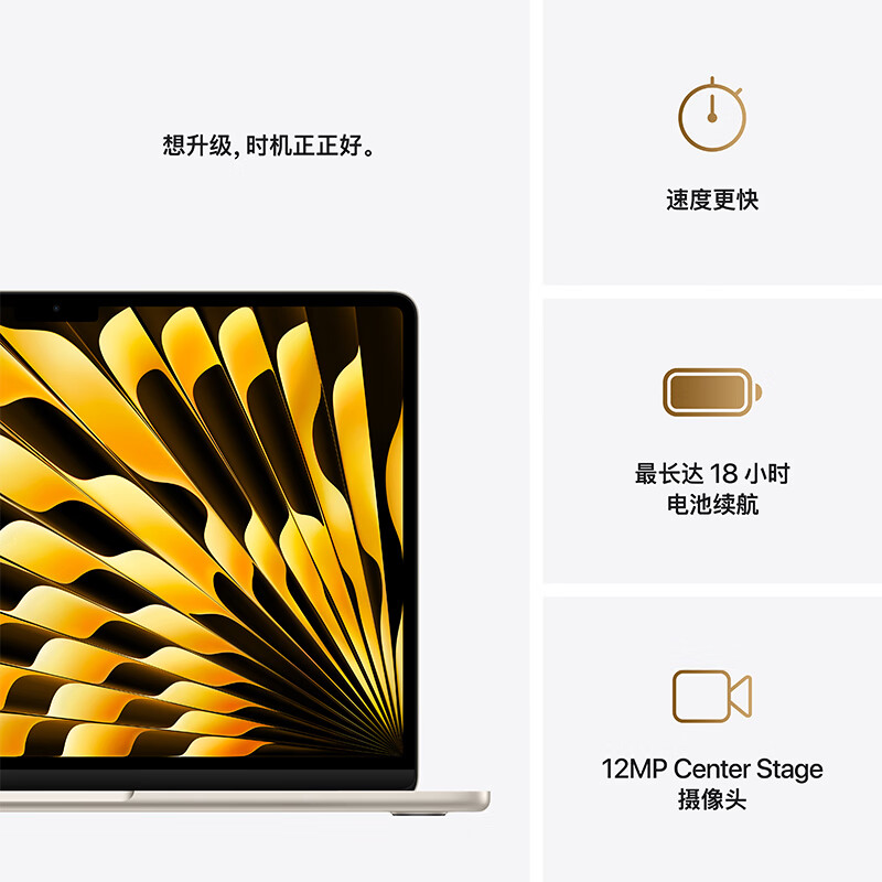 Apple/苹果AI笔记本/2025款MacBook Air13英寸M4 (10+8核) 16G 256G星光色电脑MW0Y3CH/A
