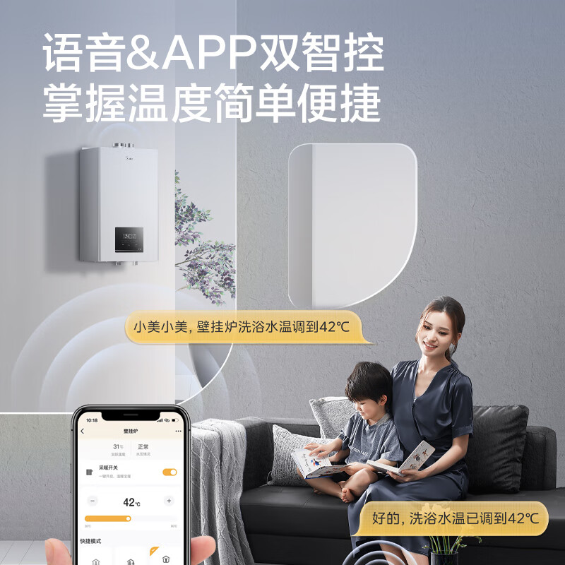 美的（Midea）无极变频省气恒温燃气壁挂炉天然气采暖地暖家用锅炉热水器 全新富氧密闭稳燃舱L1GB26-MC2D