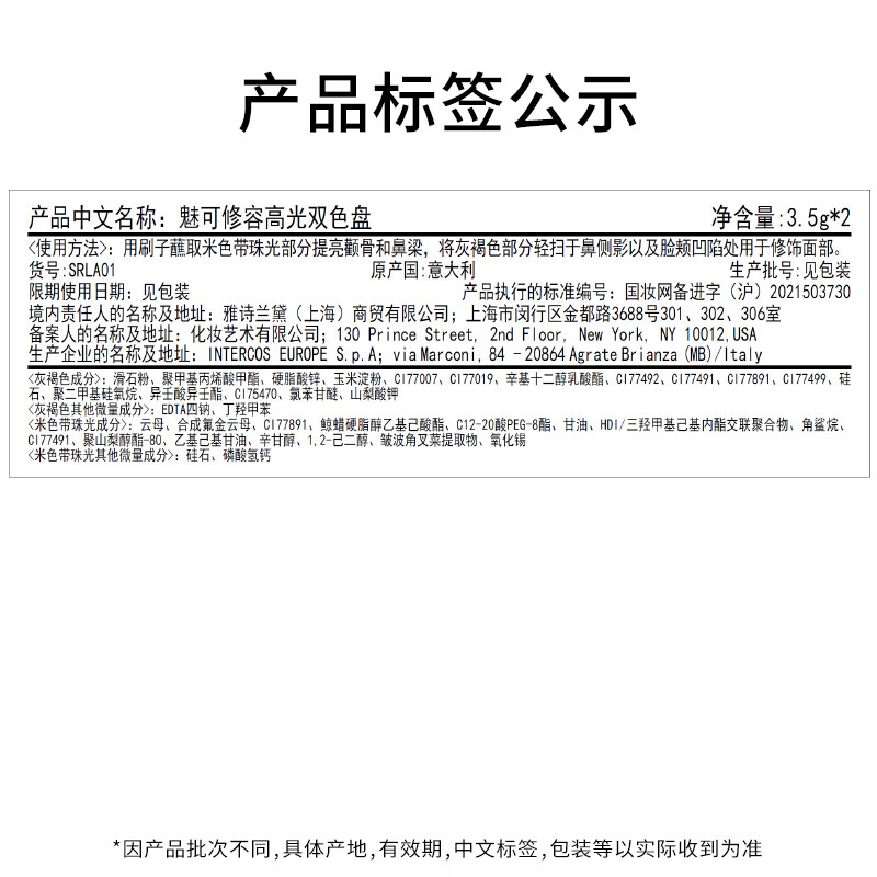 M.A.C魅可小金盒双拼生姜高光修容