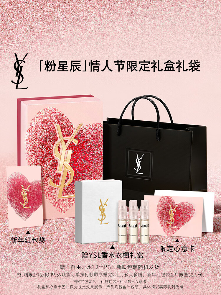 YSL圣罗兰全新小金条口红1936