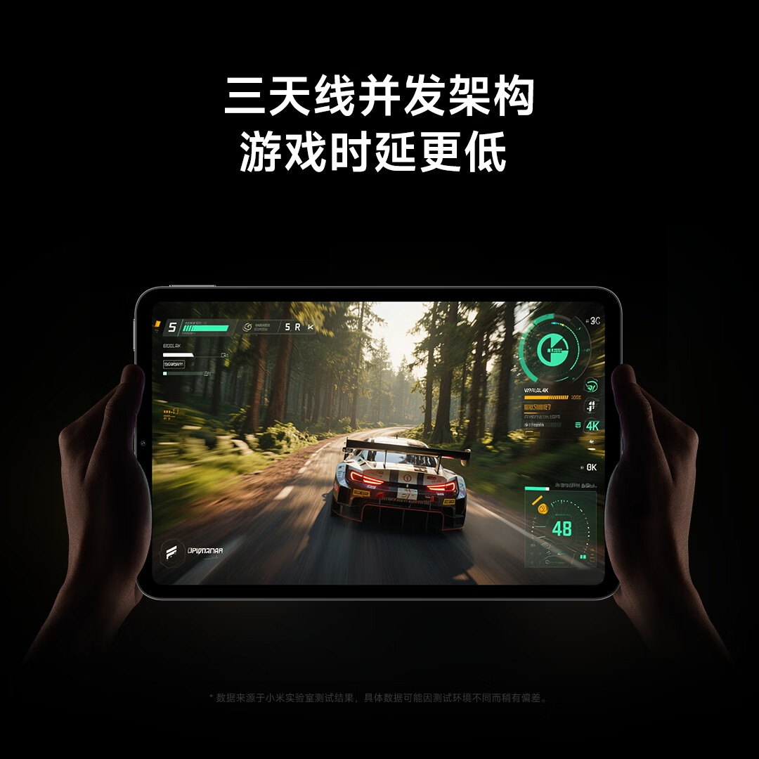 小米(MI) 红米平板REDMI K Pad【国家补贴】8.8英寸平板电脑3K屏天玑9400+电竞游戏平板 8+256G深邃黑