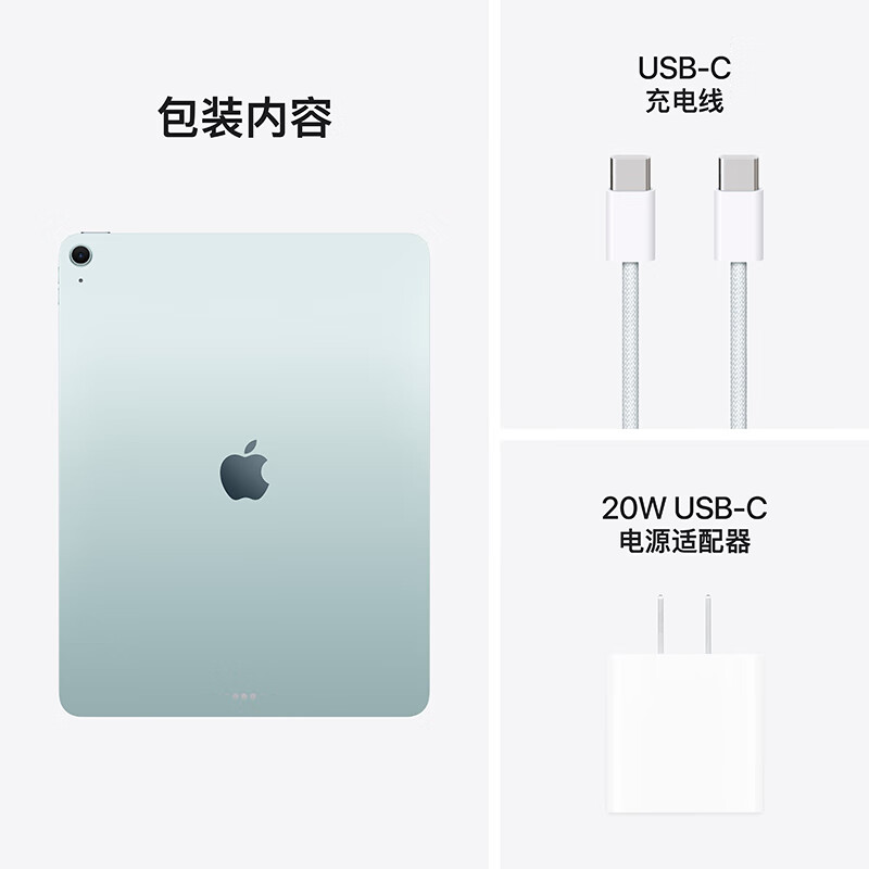 Apple/苹果iPad Air 13英寸 M3芯片2025年款 平板电脑 (128GB WLAN版/学习办公娱乐)蓝色
